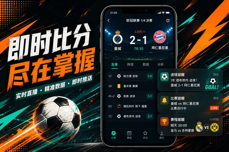 欧博官网 App常用亮点展示，赛事动态更突出 页面展示