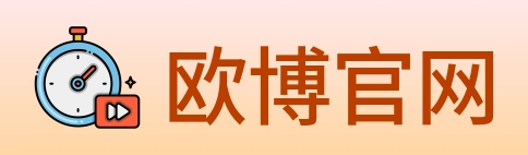 欧博官网 Logo
